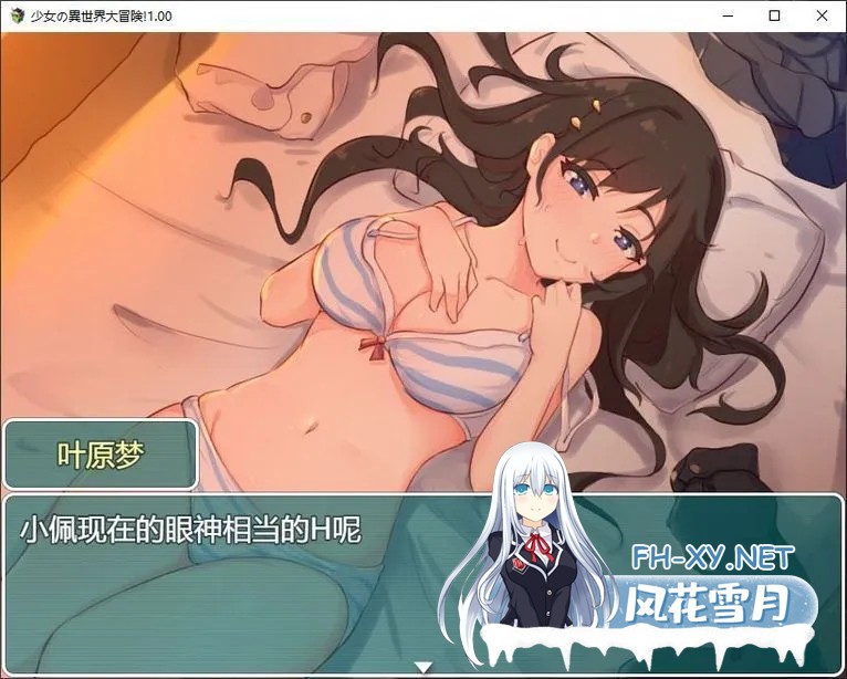 [日式RPG/中文][吉太研究部]少女的异世界大冒险! v1.0 DL官方中文版+全CG[1.5G]-2.jpg