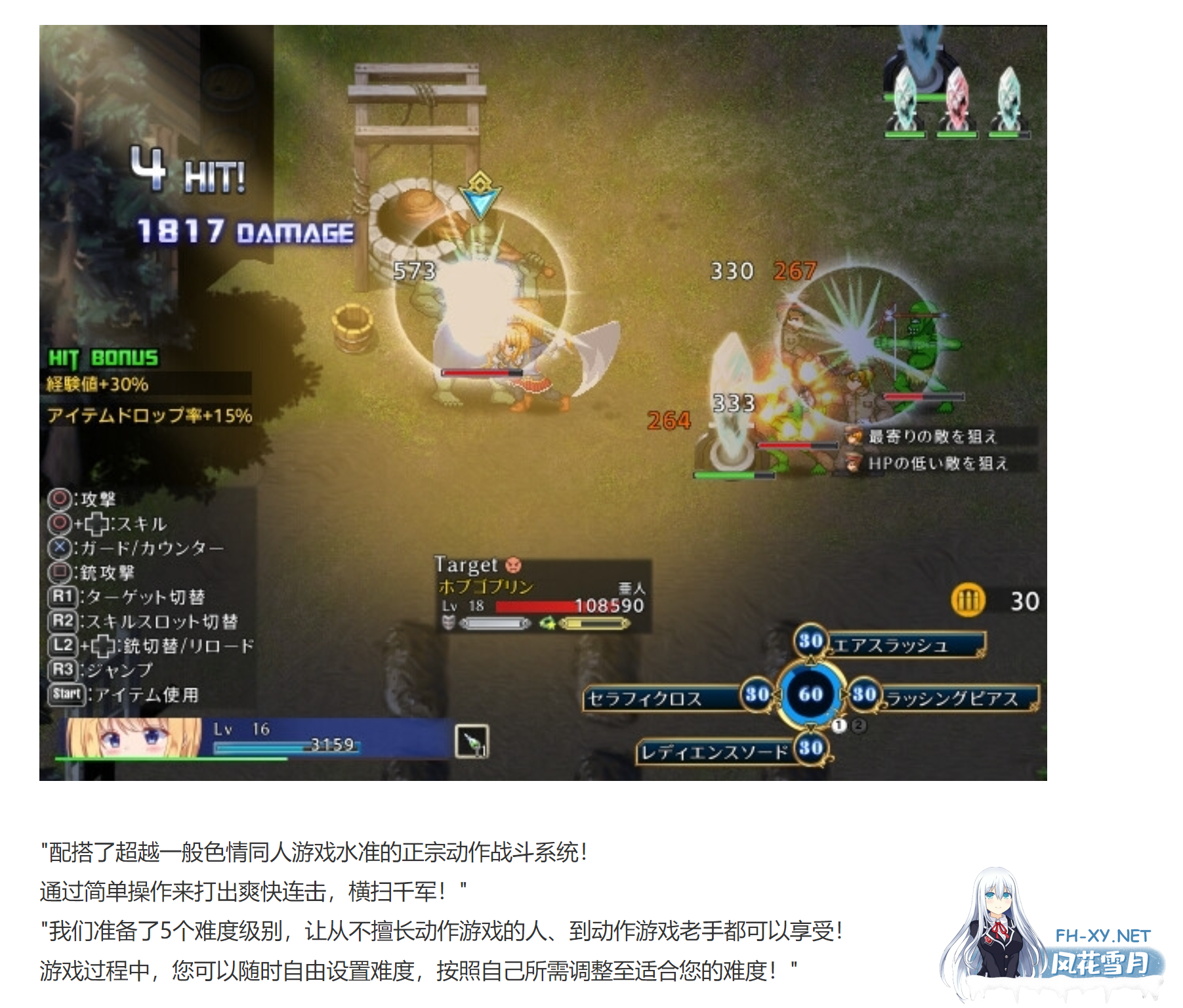 [日式ARPG/中文/动态]战令姬蕾西亚与失落的要塞 戦令姫レイシアと失落の要塞 Ver 2.01 DL官方中文版[1.5G]-4.png