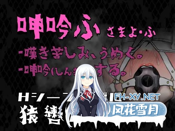 [SLG/PC/AI汉化] 姬在命运中呻吟 姫ハ運命ニ呻吟ヘリ Destined Damsel In Distress ver1.0.4 [455M]-3.jpg