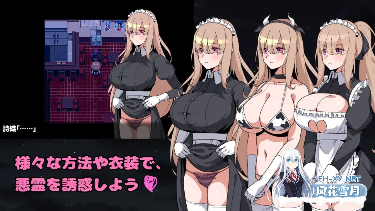 [RPG/女仆/动态/新作/PC] 被侵犯女仆的除灵方法4 犯されメイドの除霊方法4 AI汉化版 [1.2G]-3.jpg