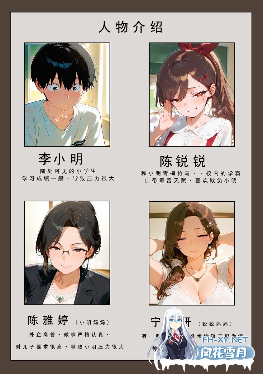 [全彩漫画/无码]数学锐锐纯爱线/NTR线+妈妈番外/赠品[802p/313m]-3.jpg