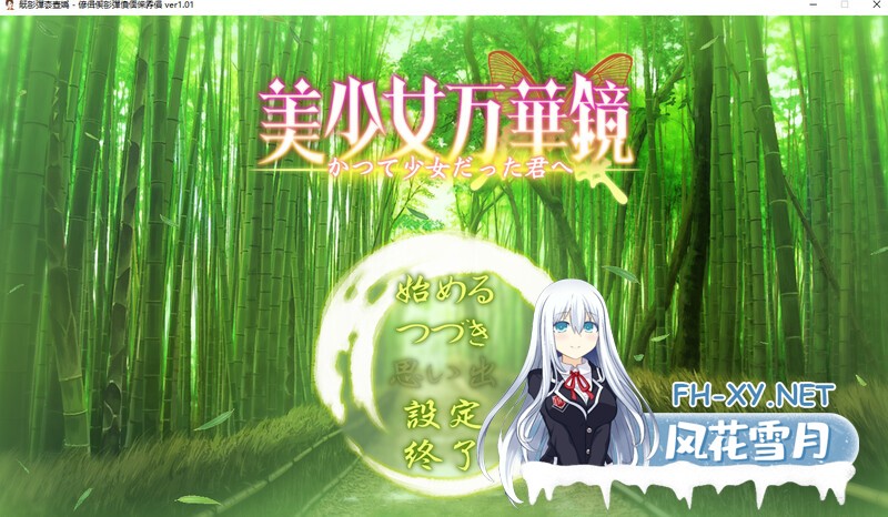 [无码/精翻汉化/官中/巨乳/乳交/中出][ωstar ]美少女万华镜/美少女万華鏡異聞[1-6部+CG+全CG存档][PC+安卓+ONS/87.5G]-7.jpg