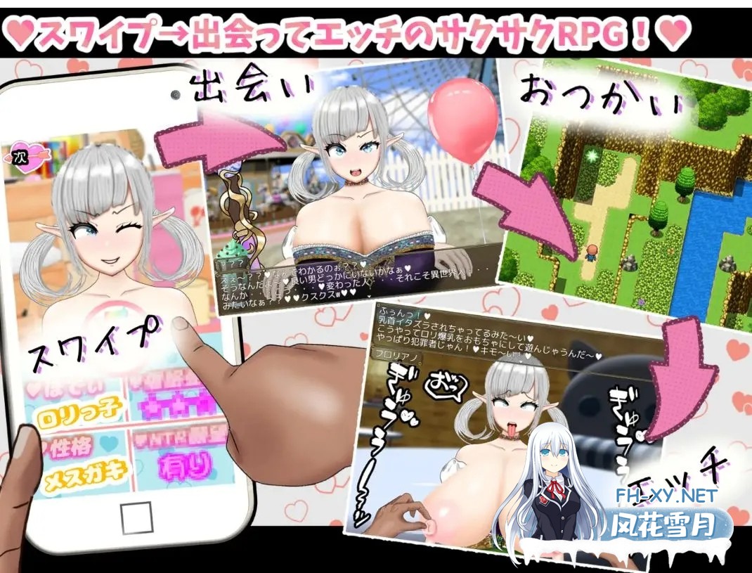 [日式RPG/AI汉化/全动态]爆乳滑动配对!?和喜欢的爆乳娘恋爱!催O!NTR! 爆乳スワイプマッチング!? -好みの爆乳娘とラブラブ!催〇!NTR!AI汉化版[700M/新...-5.jpg