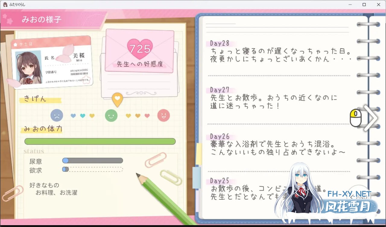 [互动SLG/动态/更新/PC] 双人生活 ふたりぐらし v1.15 AI汉化版 [3.2G]-6.jpg