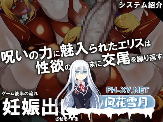 [日式RPG/恶堕/PC] CONTAMINATION 快堕王女の人格・肉体・国家蹂躙RPG AI汉化版 [1.4G]-5.jpg