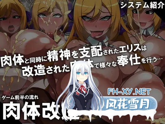 [日式RPG/恶堕/PC] CONTAMINATION 快堕王女の人格・肉体・国家蹂躙RPG AI汉化版 [1.4G]-9.jpg