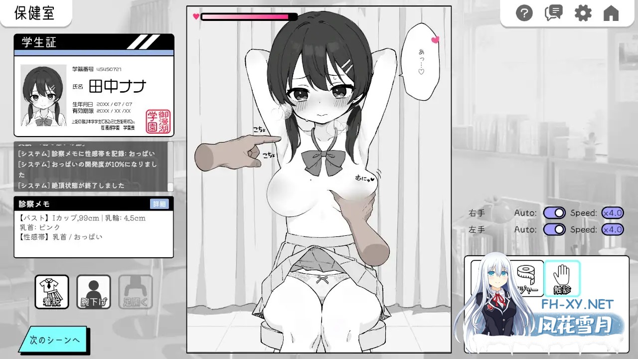 [SLG/谷歌机翻/动态/触摸/制服/中出/巨乳/更新][RJ01312275/ツインテール教社团]心跳加速！性骚扰健康检查/ドキドキ!セクハラ健康診断[Ver1.03][PC+安...-6.jpg