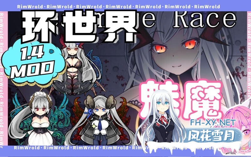 (补)[SLG/官中/触手/巨乳/兽耳]环世界/边缘世界/RimWorld[V1.5.4 230+MOD/渣机适配/绅士邪恶整合版][PC/15G]-5.jpg