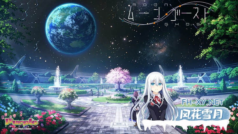 (补)[ADV/AI汉化/制服/2D/动态]月乡幽灵/ムーン・ゴースト+全CG存档][PC/3.4G]-7.jpg