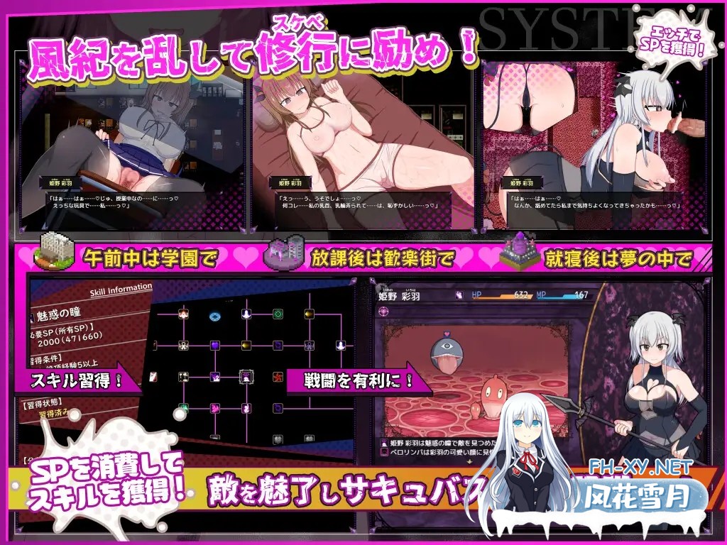 [RPG/机翻+AI文本/巨乳/制服/口交/自慰][RJ01241743/みるきーうぇい社团]风纪委员会梦到女魅魔吗？/風紀委員は女淫魔の夢を見るか?[Ver1.01][PC/2G]-7.jpg