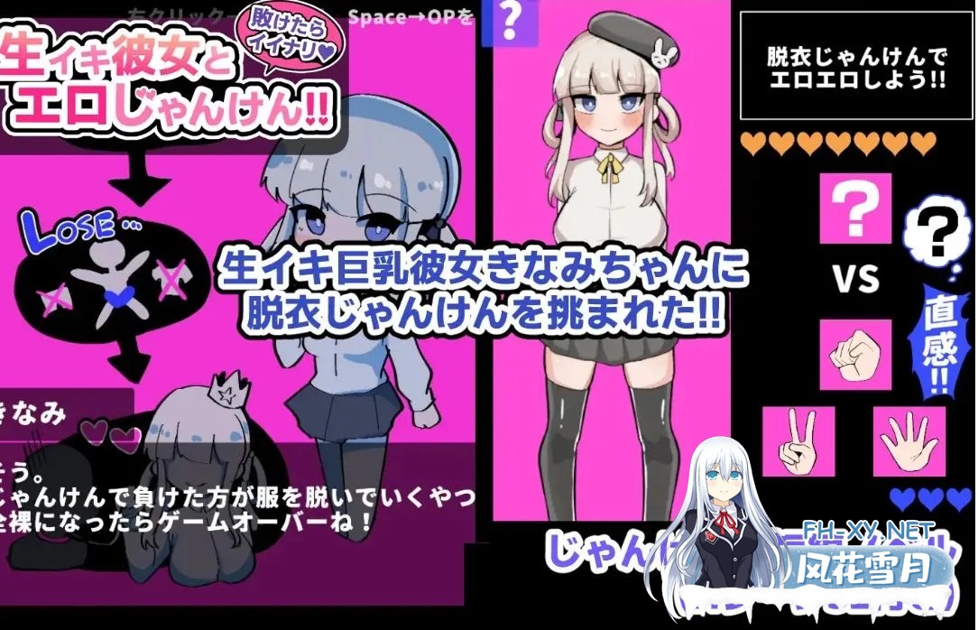 [日式RPG/AI汉化]输了也不错♪与真实女友的ERO猜拳!! 敗けたらイイナリ♪生イキ彼女とエロじゃんけん!! AI汉化版[300M/新作]-2.jpg