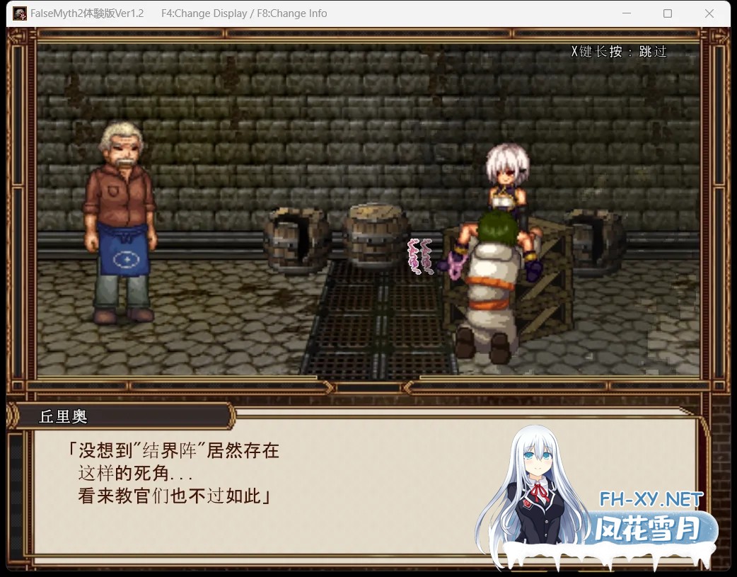 [日式RPG/AI汉化/正式版][不志陀羅亭]虚幻寓言2~爱与憎的利己主义 FalseMyth2~愛憎のエゴイズム~V1.0正式版 AI汉化[1.8G/新作]-2.jpg