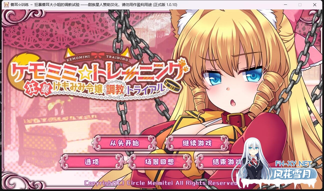 [调教养成SLG/中文]兽耳☆训练 ～狂暴兽耳大小姐的养成～STEAM官方中文版[500M/新作]-2.jpg