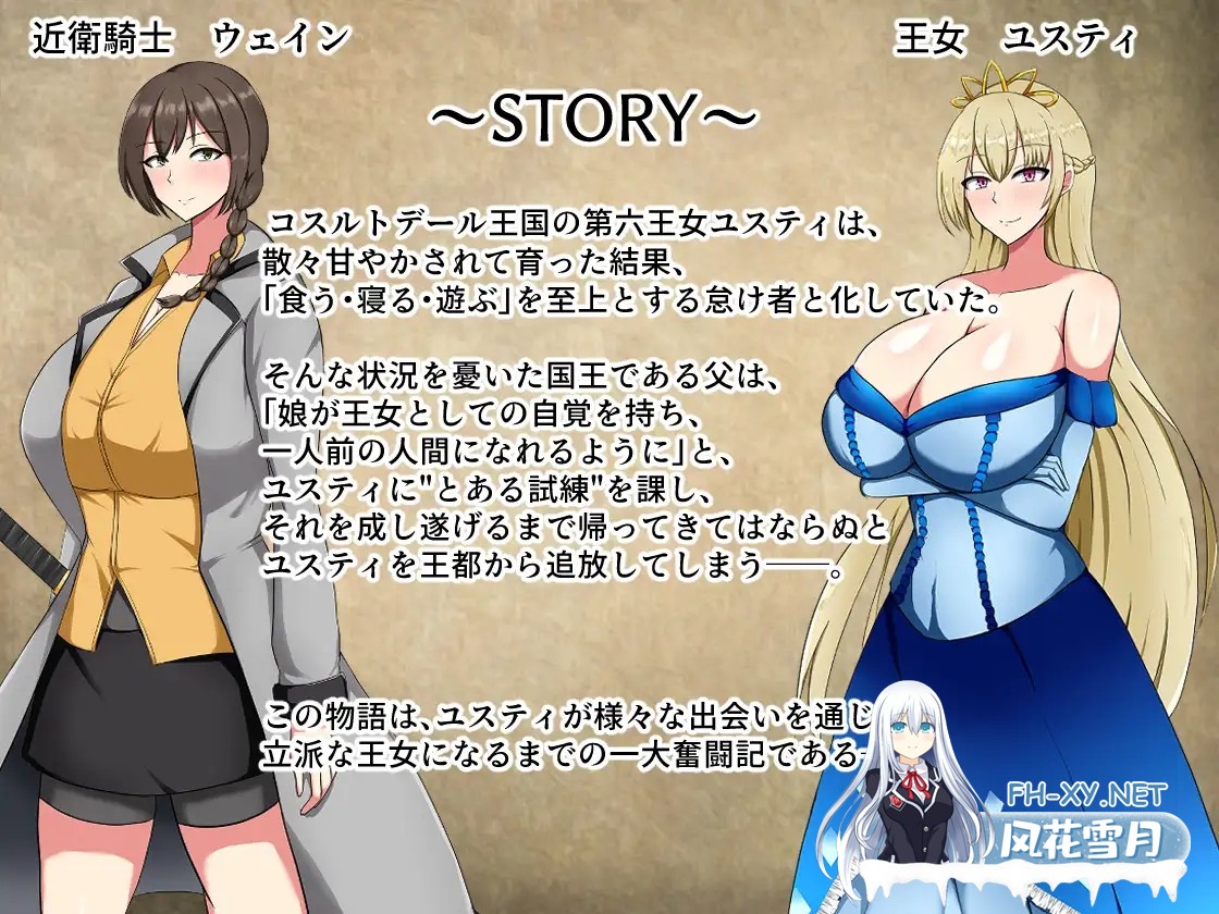 （补）[RPG/淫乱/强X/官中/异种X/乳交/步兵][RJ293429/シコルスキー大佐社团]丢人公主尤斯蒂的废村开荒记/废柴公主荒村开拓记/ぽんこつ王女ユステ...-3.jpg