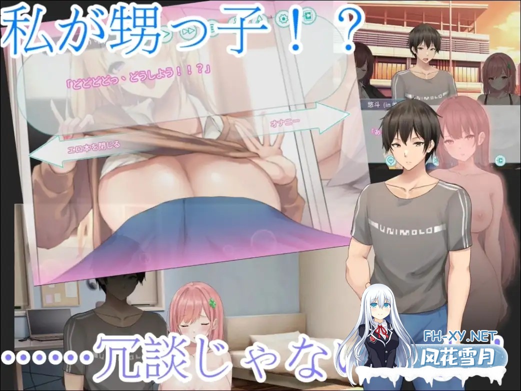 [ADV/官中]早泄外甥与性冷淡姑妈—肉体交换物语～（早漏甥と不感症叔母さん—肉体交換物語～）官方中文版[PC/900M]-2.jpg