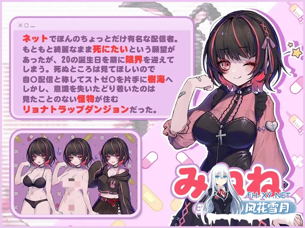 [ACT/全动态] 可爱 -Ryona陷阱地牢- 病みカワ リョナトラップダンジョン Kawaii -Ryona Trap Dungeon- 步兵版 [500M]-3.jpg