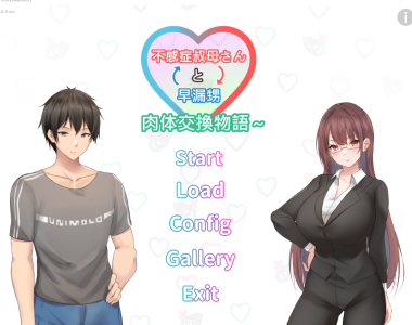 PC[乱伦拔作性转换ADV官中]早泄外甥与性冷淡姑妈—肉体交换物语～ 早漏甥と叔母[1G]-6.jpg