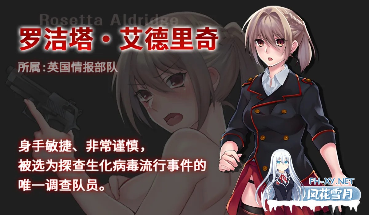 [日系RPG/官中/暴力/PC+安卓joi]Blood Rose~瘟疫的起源~ 官方中文步兵版[321M]-5.jpg