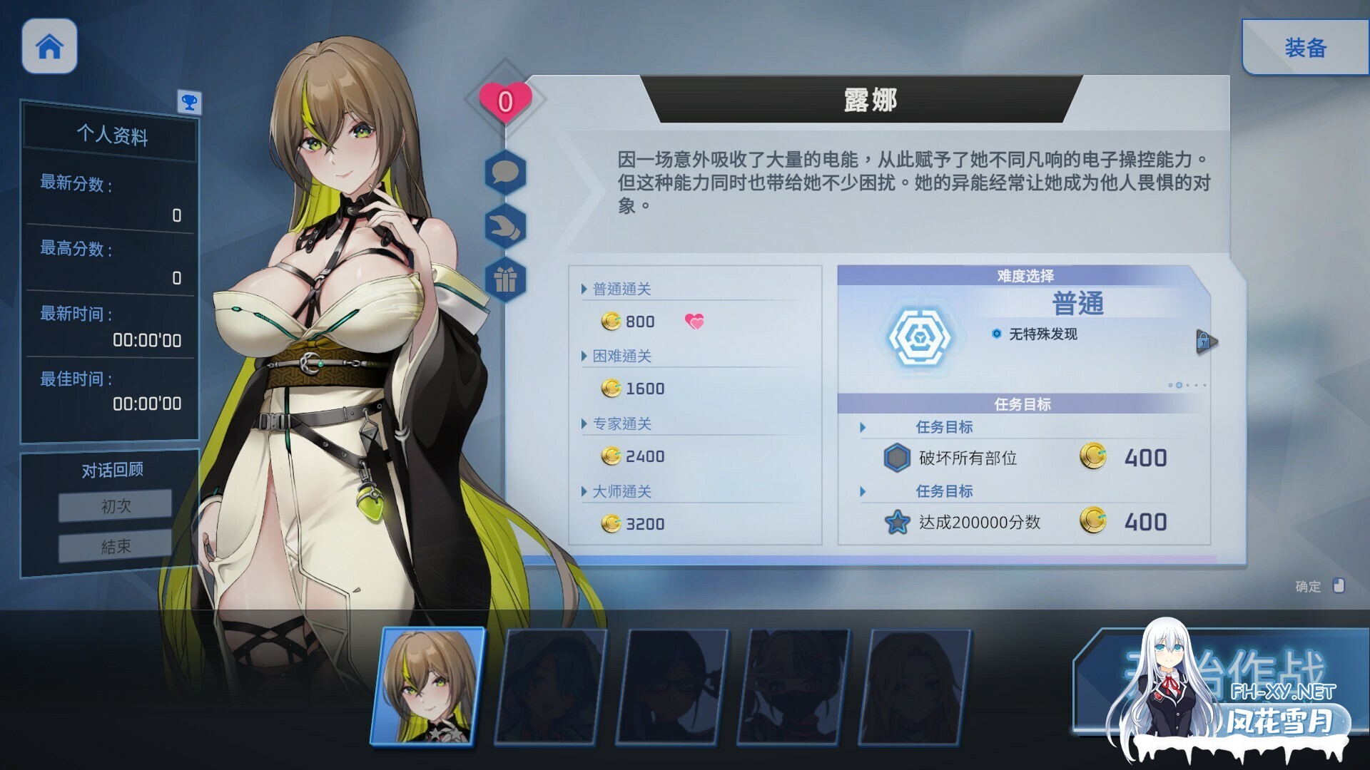 [日系ACT/官中/全动态/爆衣]魅惑之翼:少女的爆衣攻略 Ver1.1.003 官方中文步兵版[2.66G]-11.jpg