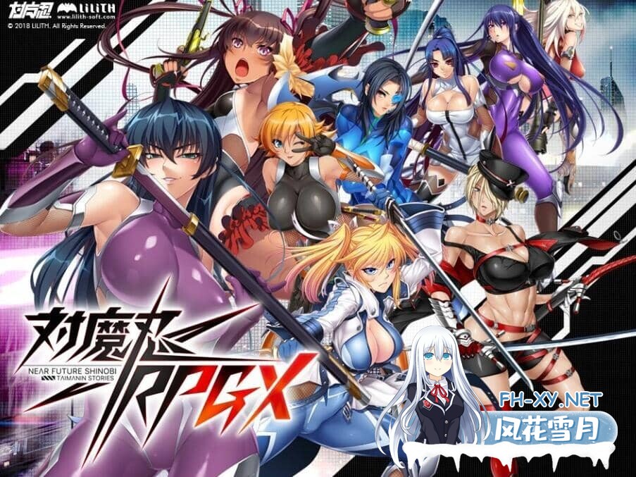 [网游破解/动态CG] 对魔忍Taimanin RPGX 全绅士内容纯享 单机离线版 2025.05月整合版 [25G]-5.jpg