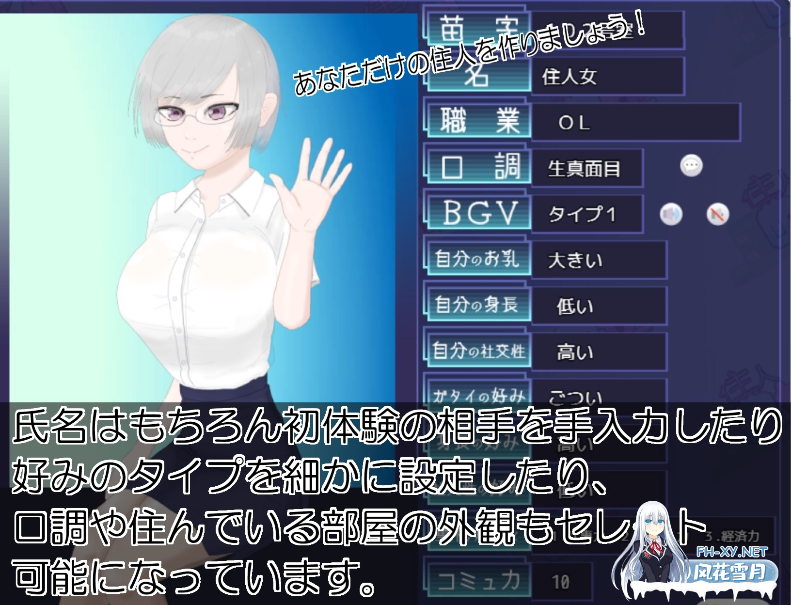 [日式SLG/AI汉化/动态] 居民生成器 住人めーかー ver1.01 AI汉化版 [1.20G]-2.png