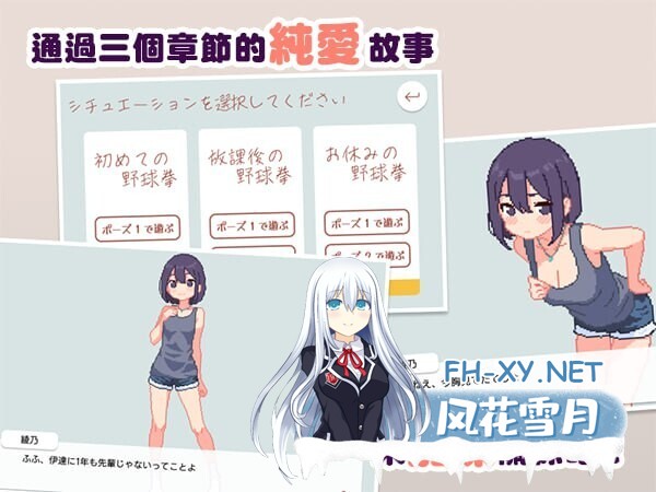 [爆款SLG/官中/像素动态] 青梅竹马野球拳! 幼馴染と野球拳しよっ! v1.10 官中版 [500M]-2.jpg