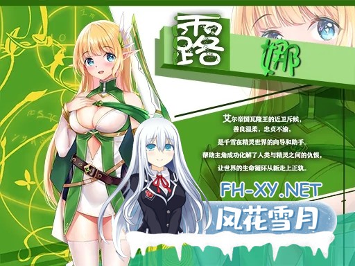 [RPG/STEAM官中/步兵]异世界的回响千雪之歌[1.5G]-11.jpg