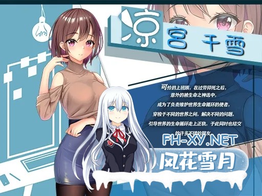 [RPG/STEAM官中/步兵]异世界的回响千雪之歌[1.5G]-12.jpg