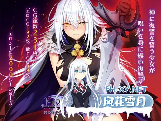 （补）[RPG/动态/机翻+AI文本/淫乱/羞耻/异种X/处女/更新][RJ01219535/あせろら社团]龙之血～用龙的诅咒和精液向神发誓复仇的RPG～/ドラゴンブラッド...-6.jpg