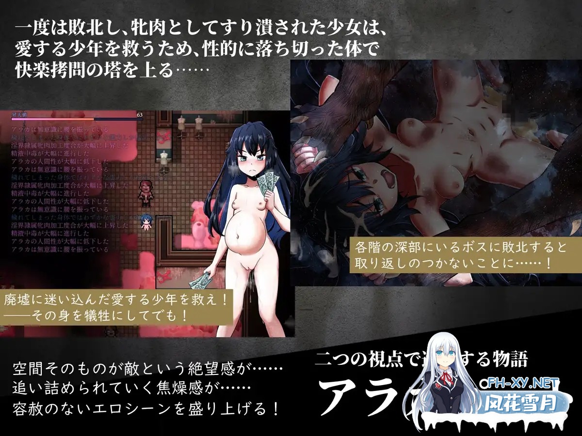 [RPG/STEAM官中]阿拉卡～JK退魔师恐怖探索RPG～/淫界人柱アラカ～JK退魔師ホラー探索RPG/Araka~JK Exorcist Horror RPG[Ver1.32][2.2G]-5.jpg