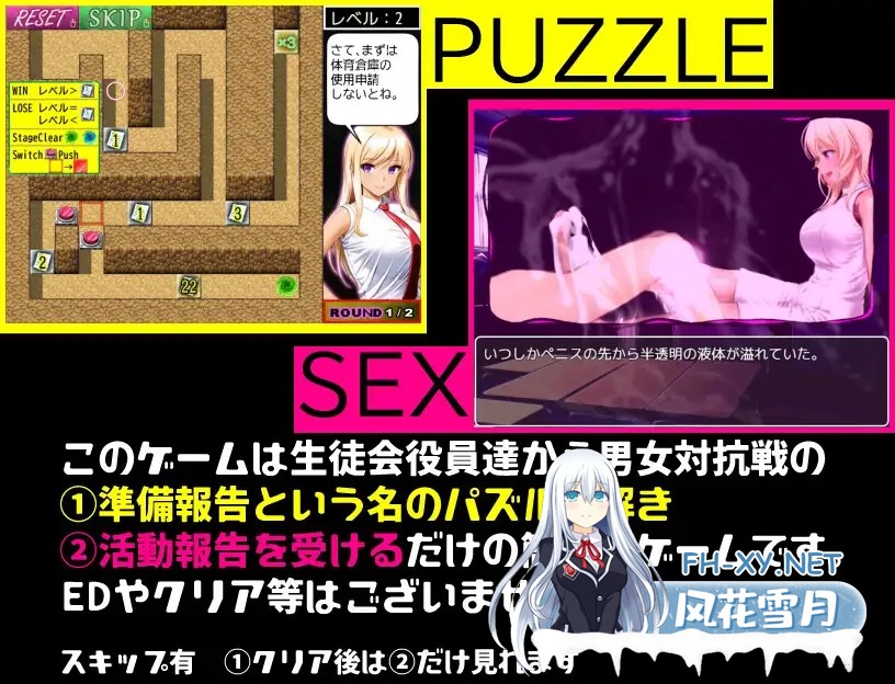 [RPG/机翻+AI文本/AI作画/巨乳/反向奸][RJ01133613/思案日―社团]男女対抗戦はおしまい [Ver1.2+存档][PC/1.1G]-5.jpg