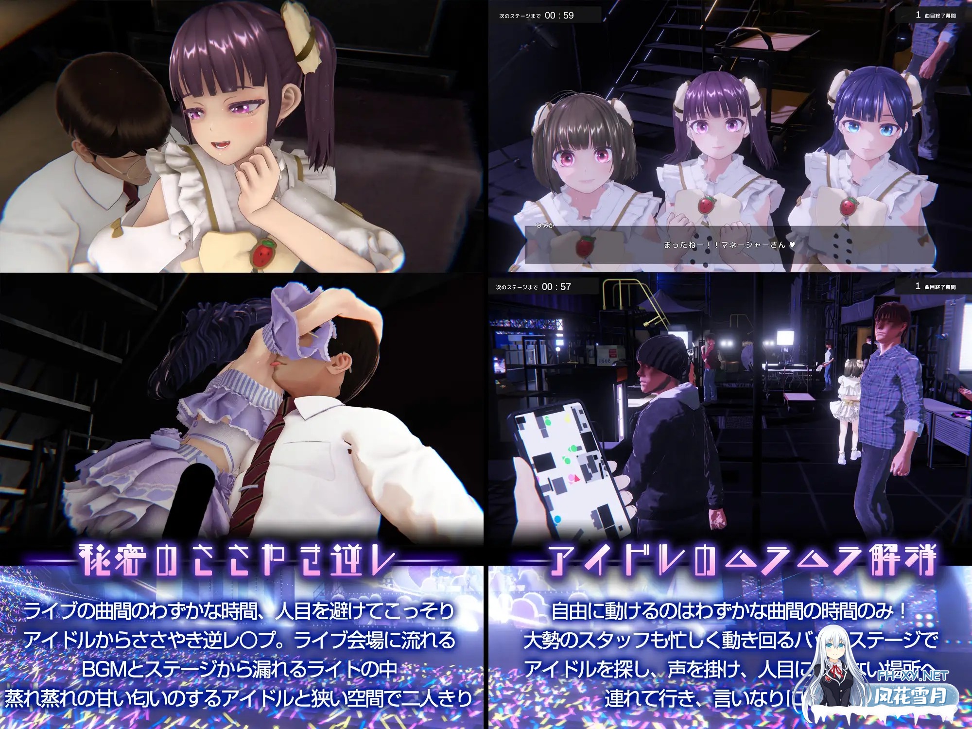 (补)[SLG/动态/DL官中/3D/制服/中出][RJ01302746/幻想ラボ社团]偶像演唱会☆Under Ichigo 淫乱偶像想和经纪人玩/アイドルLIVE☆あんだーいちご 淫乱アイド...-5.jpg