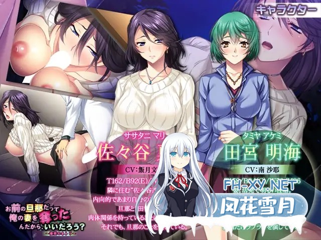 [ADV/人妻/NTR/羞辱/巨乳/汉化][VJ010280/アパダッシュ]就算你的丈夫也抢走了我的妻子/お前の旦那だって俺の妻を奪ったんだから、いいだろう？ ～...-2.jpg