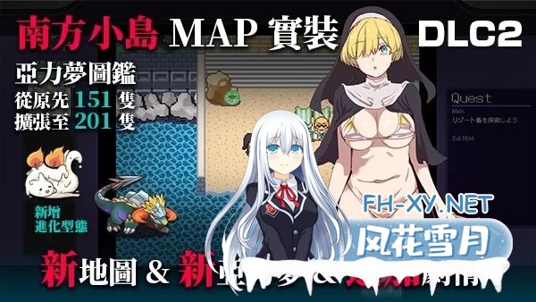 [RPG/PC+安卓]H版宝可梦：只属于我的迷之规则！/一次性交易大师 V3.08+DLC1&2 [4.75G]-4.jpg