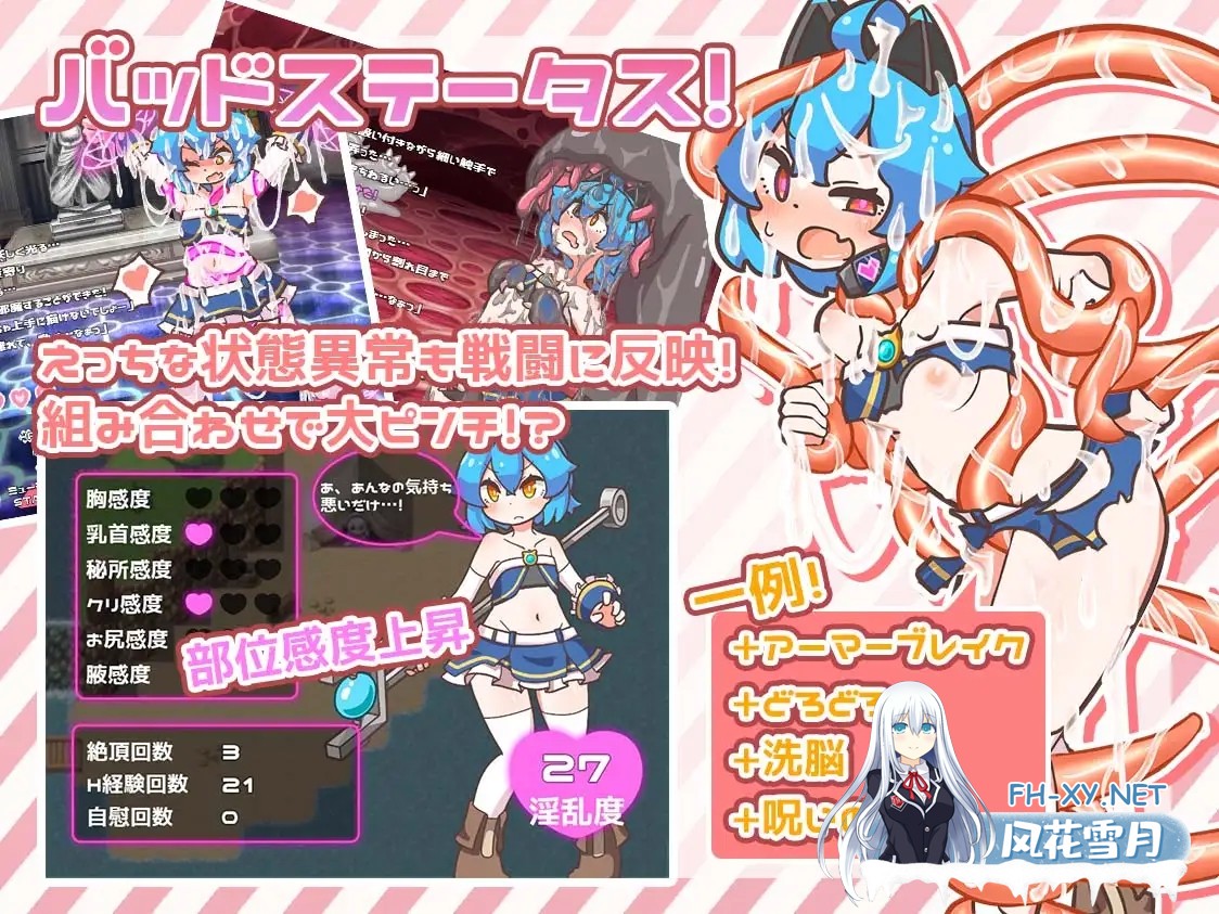 （补）[RPG/更新/动态/DL官中/战斗H/幻想/丸吞/触手/机械X][RJ01108683/ミューテーション社团]突变！/ミューテーション![Ver1.11][PC/900M]-4.jpg
