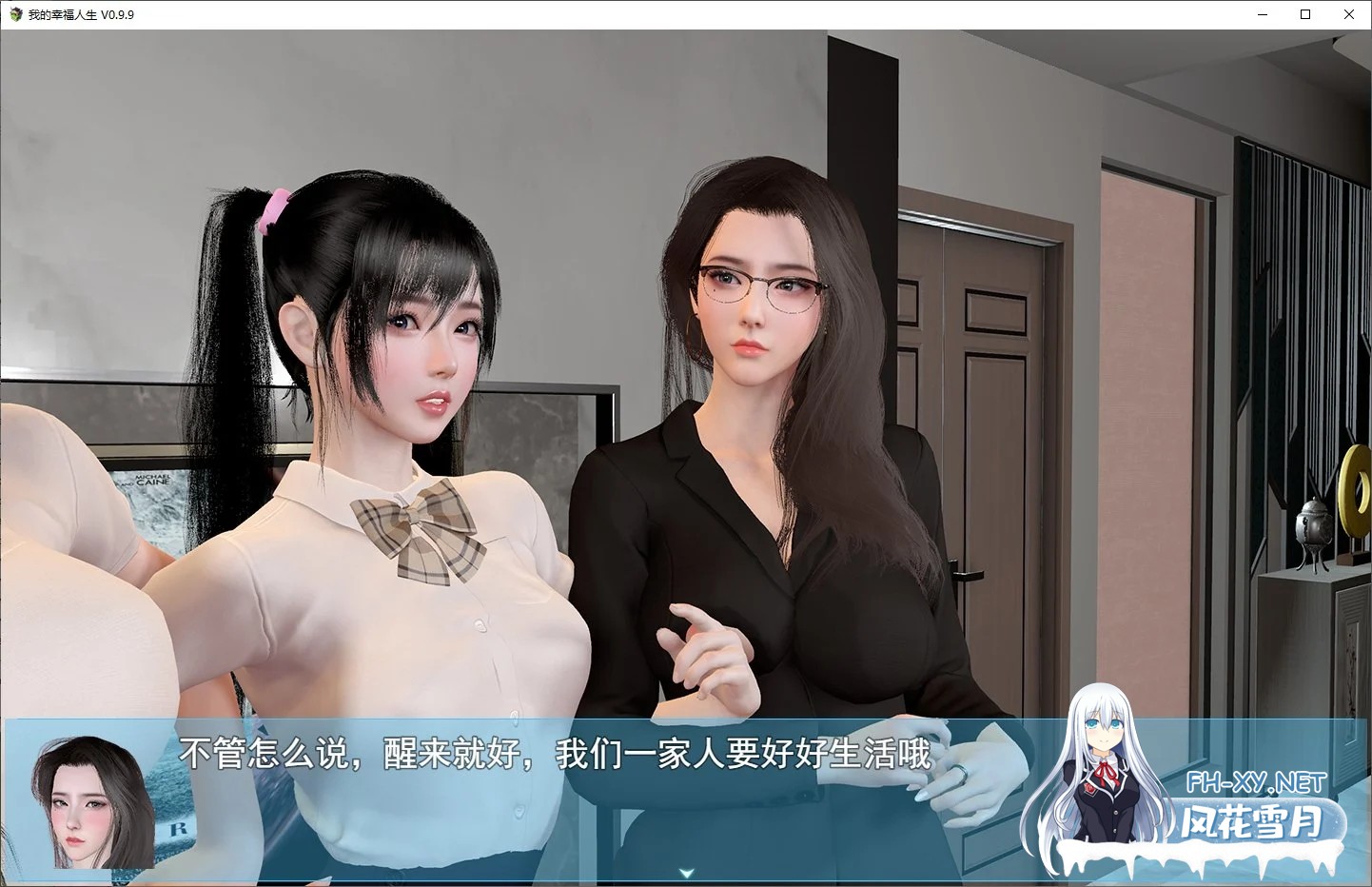 [国产RPG/中文/动态]我的幸福人生1.5 安卓+PC 最新步兵版[更新/3.1G]-3.jpg