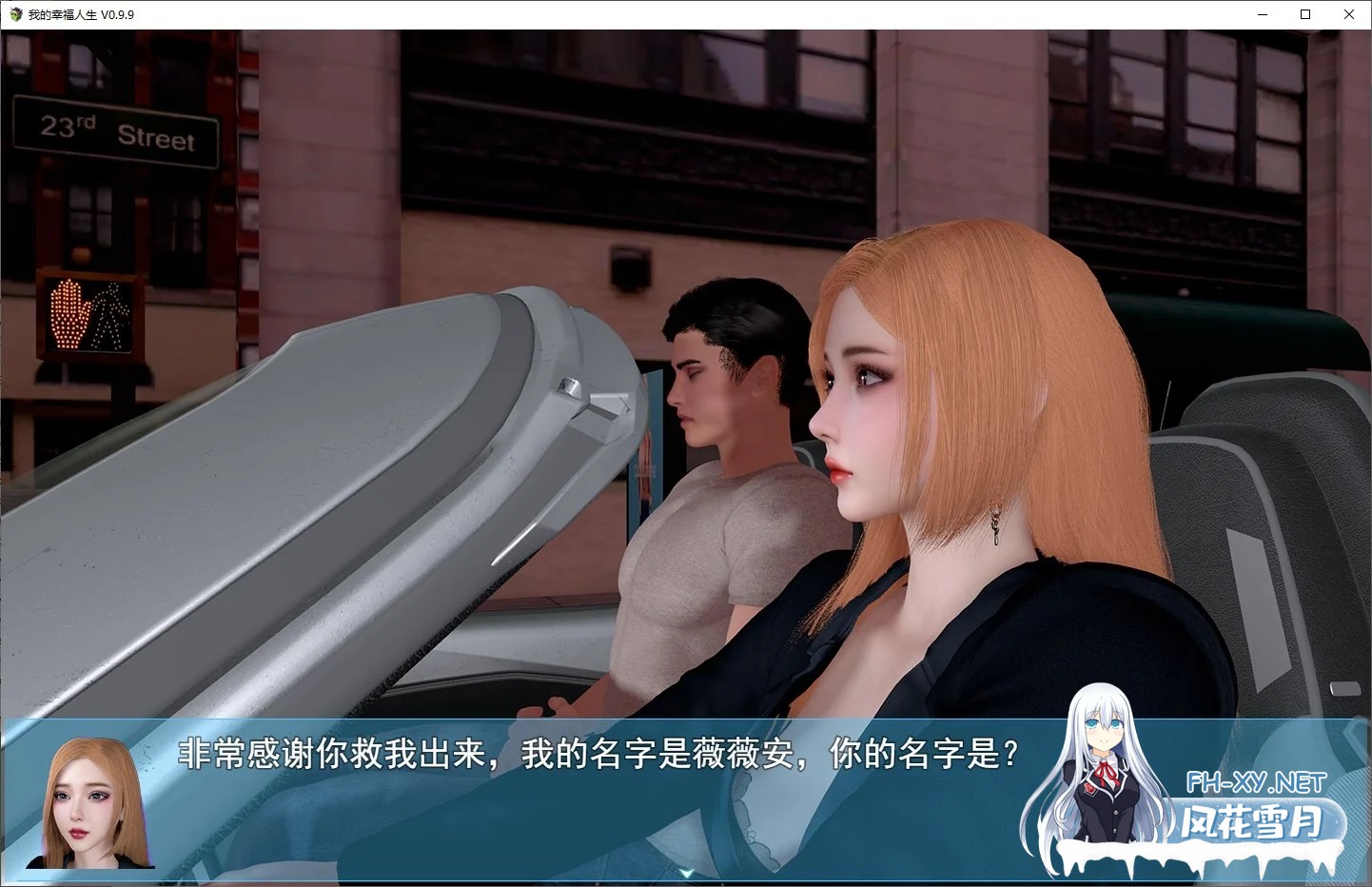[国产RPG/中文/动态]我的幸福人生1.5 安卓+PC 最新步兵版[更新/3.1G]-6.jpg