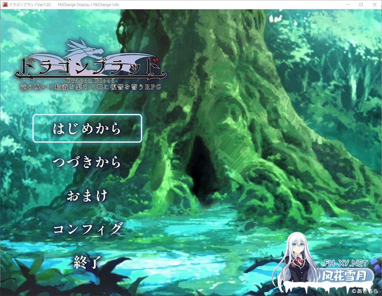 [日式RPG/汉化]龙血 – 以龙的诅咒与精液向神复仇的角色扮演游戏 v1.22 机翻版[更新/6.7G]-1.jpg