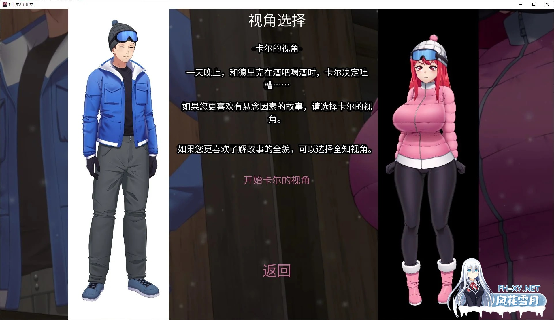 [SLG/中文/NTR/动态]His Bet, Her Loss v0.1 安卓+PC 步兵中文版[新作/1G]-2.jpg