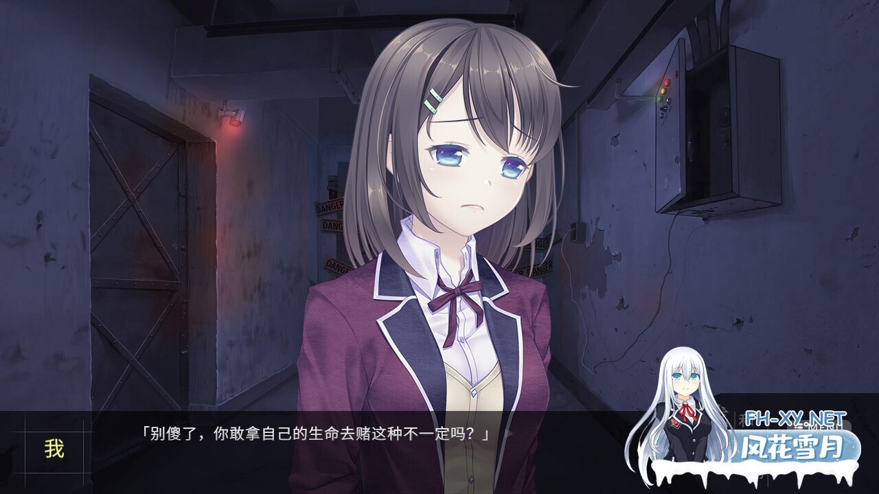[SLG/制服/2D/STEAM官中]我和她的世界末日/Our End of the World[PC/1G]-2.jpg