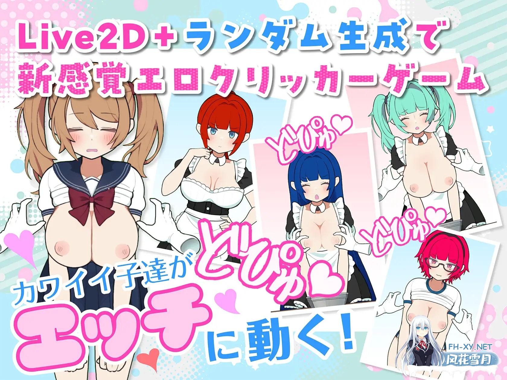 [SLG/女仆/乳交/制服/巨乳/触摸/DL官中][RJ01077337/おいなりソフト(肩引こ)社团]路人娘牧场/モブ娘牧場 どぴゅどぴゅクリッカー[Ver23.11.25][双端/700M]-2.jpg