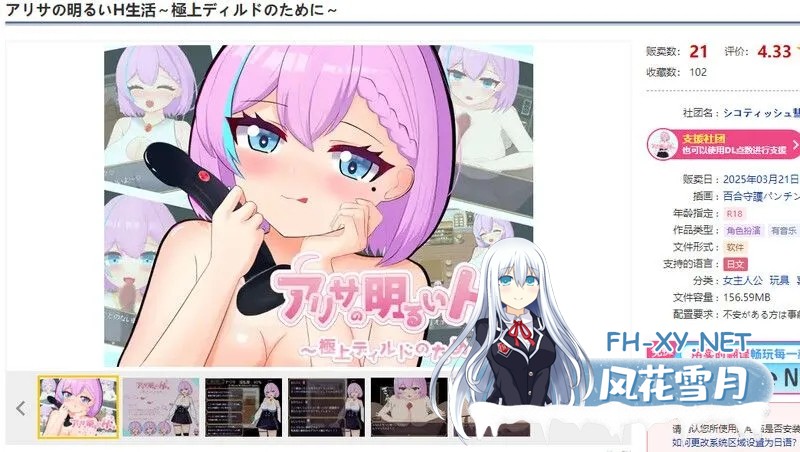 [日式RPG/AI汉化/PC+安卓]亚丽莎的明亮杏生活~为了极品假鸡鸡~[アリサの明るいH生活～極上ディルドのために～]V1.0 内嵌AI汉化[300M]-2.jpg