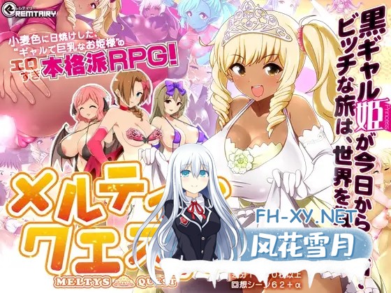[RPG/STEAM官中/步兵/黑皮/巨乳][RJ207427/Remtairy (レムテイリー)社团]梅露缇丝的冒险/Meltys Quest[Ver1.2R][PC+安卓/3G]-1.jpg