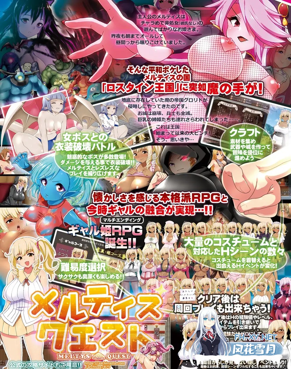 [RPG/STEAM官中/步兵/黑皮/巨乳][RJ207427/Remtairy (レムテイリー)社团]梅露缇丝的冒险/Meltys Quest[Ver1.2R][PC+安卓/3G]-2.jpg