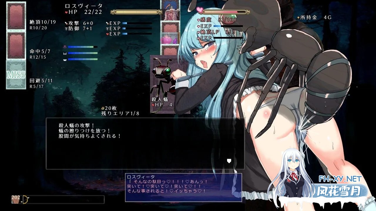 [日式SLG/AI汉化]杏虐少女洛斯维塔 / 杏虐少女ロスヴィータ Ver231117 AI汉化版[1.1G/新作]-2.jpg