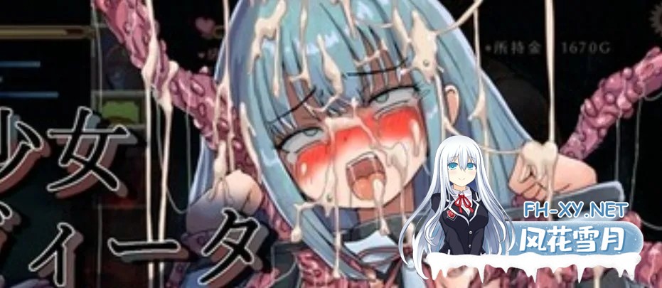 [日式SLG/AI汉化]杏虐少女洛斯维塔 / 杏虐少女ロスヴィータ Ver231117 AI汉化版[1.1G/新作]-1.jpg