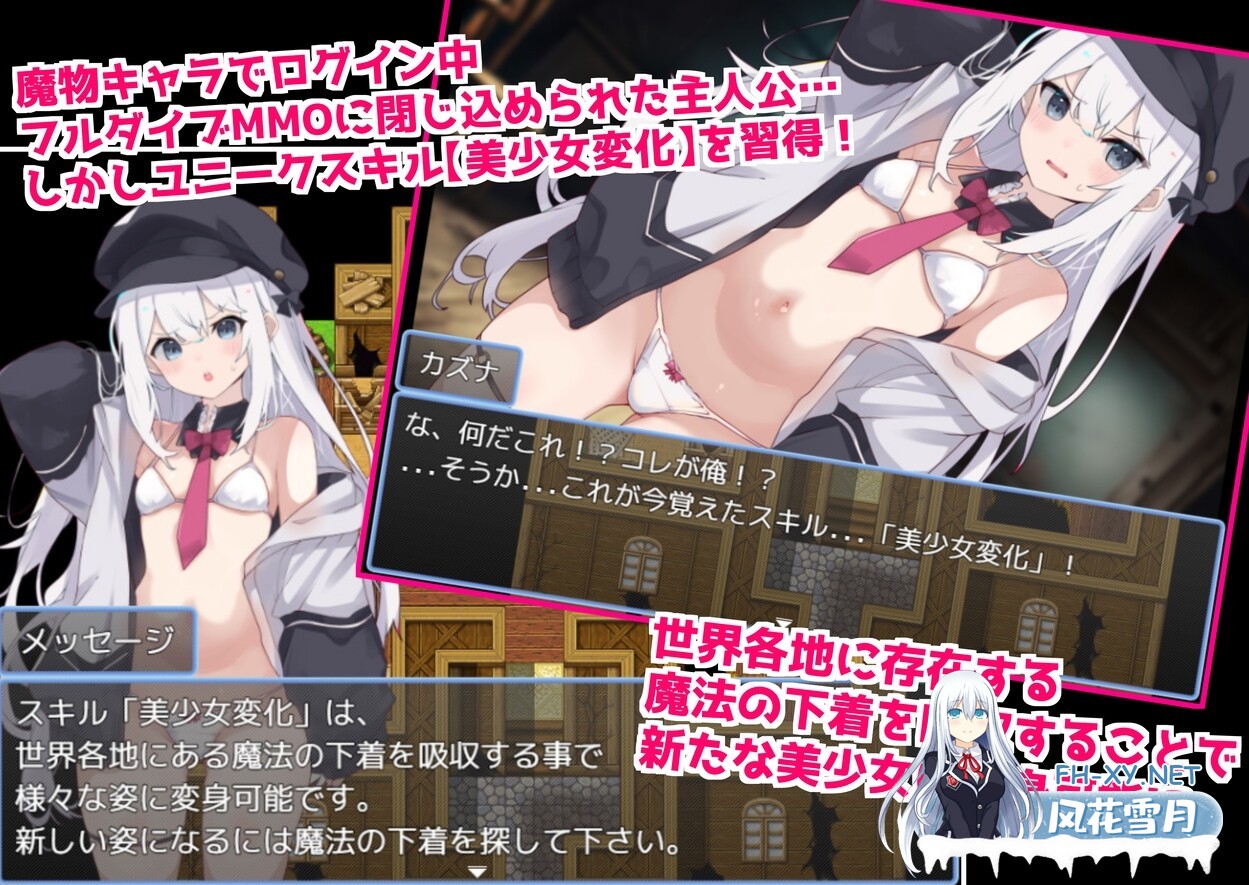 [日式RPG/AI汉化/异种X/羞辱] 拥有“美少女变化”技能的我被关在家里RPG的话,会被严重侵犯的。 スキル[美少女変化]持ちの俺がフルダイブRPGに...-1.jpg