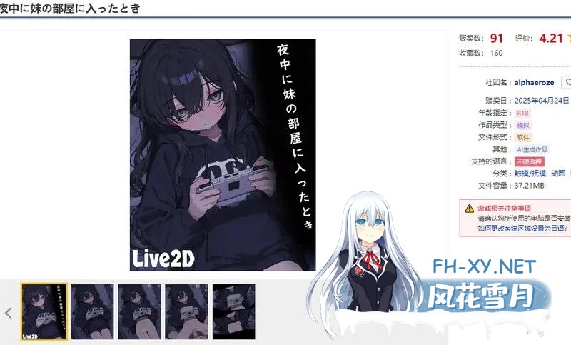 [互动SLG/全动态/像素]半夜进入妹妹房间的时候[夜中に妹の部屋に入ったとき] V1.0 [50M/新作]-2.jpg
