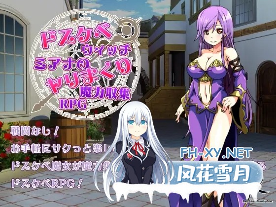 [RPG/淫乱/堕落/足交/口交/乳交/汉化][RJ238099/瞬間フローライター社团]好色法师米亚娜的的性交魔力收集RPG~/ドスケベウィッチミアナのヤリまくり...-2.jpg