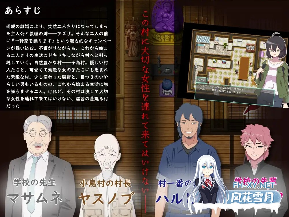 [RPG/PC/AI汉化] NTR～村庄的淫习～ Ver3  アネトラレ～ネトリムラの淫習～ [1.56G]-3.jpg
